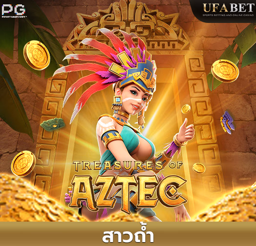 สาวถ้ำ-ufab52