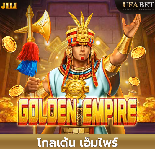 โกลเดน เอ็มไพร์-ufab52