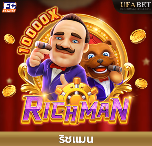 ริชแมน-ufab52