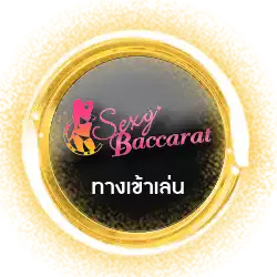 Sexy-Baccarat-บาคาร่าออนไลน์ FAFA789